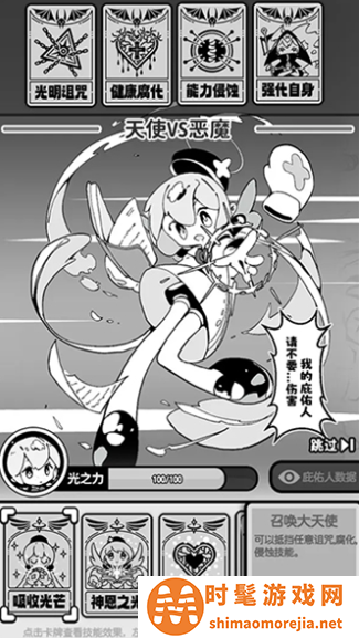 天使模拟器手游