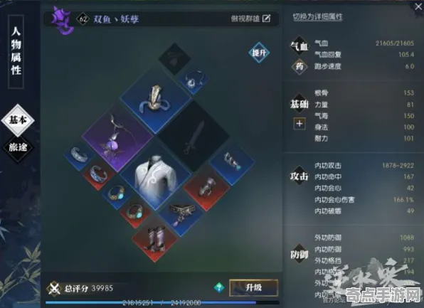 《逆水寒》2025版本更新！赛季机制解读开发者专访