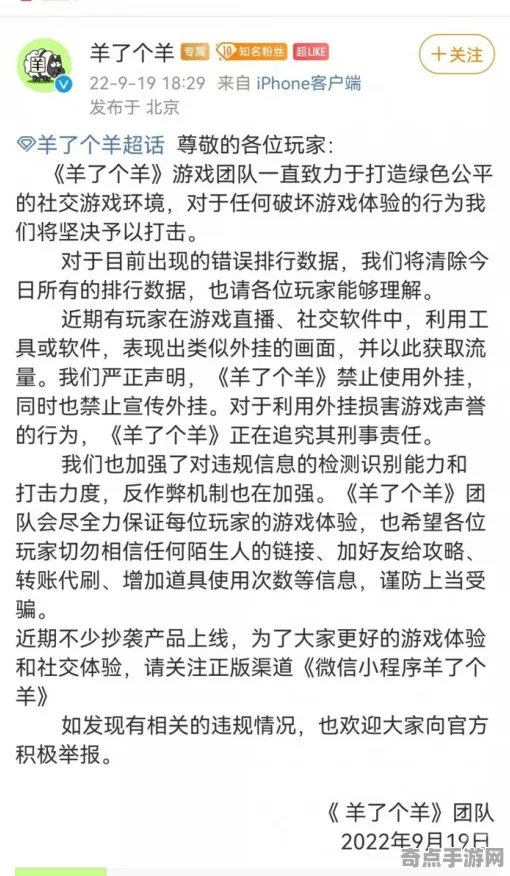 2025最新动态»羊了个羊平衡性调整，硬件兼容报告速看！