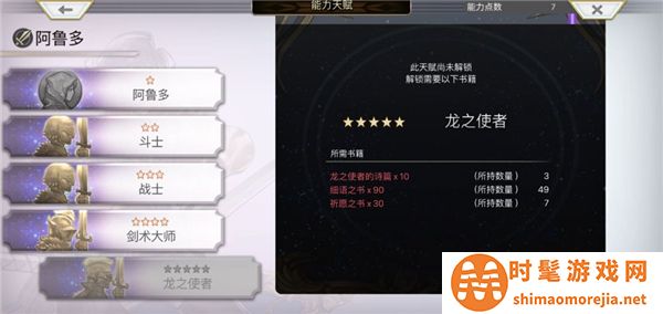 另一个伊甸超越时空的猫国际服角色天赋