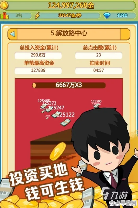 《金币大富翁》2025版本更新！新角色解析实测数据曝光