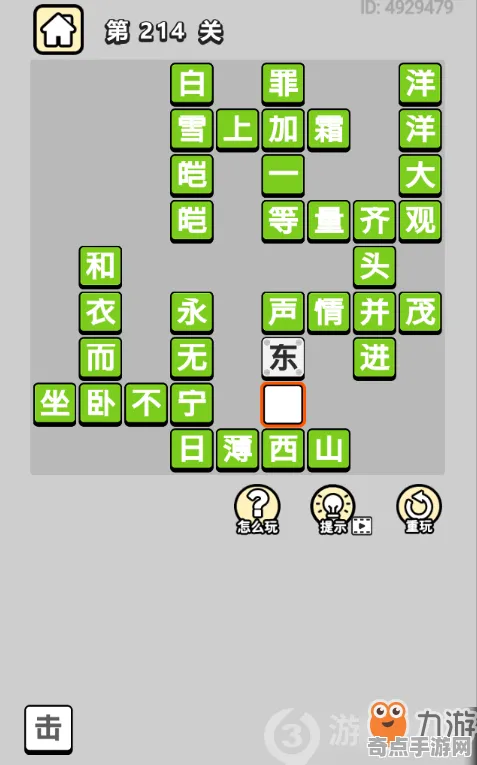 《成语小秀才》2025版本更新！平衡性调整硬件兼容报告