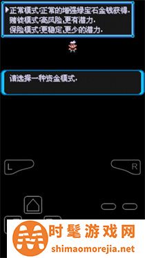 口袋妖怪增强绿宝石无限金币版