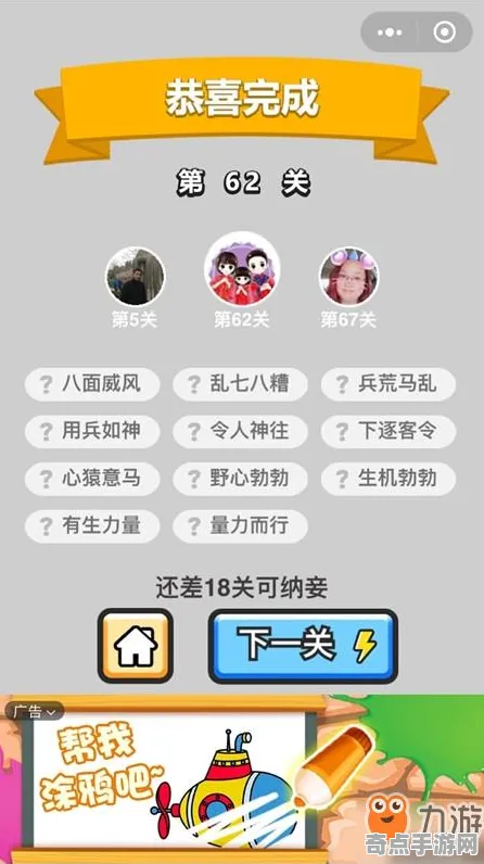 2025最新动态»成语小秀才动态难度调整，深度技术解析速看！