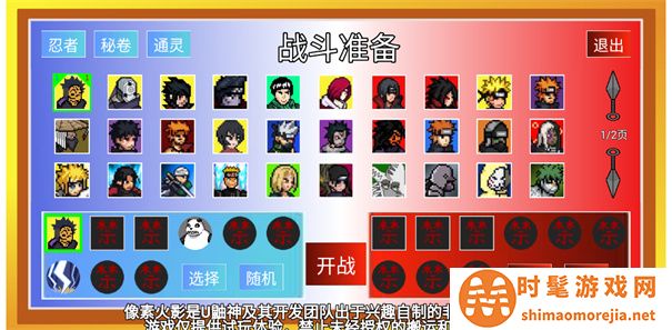 像素火影网页版