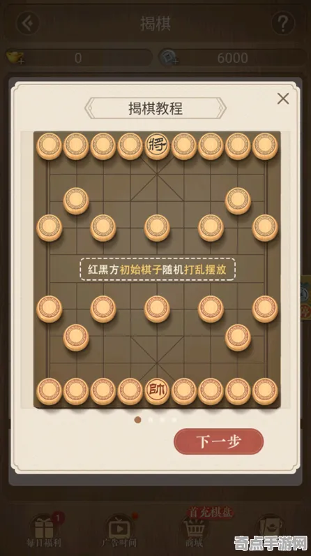 2025全球首发»天天象棋丨文化本地化，深度技术解析