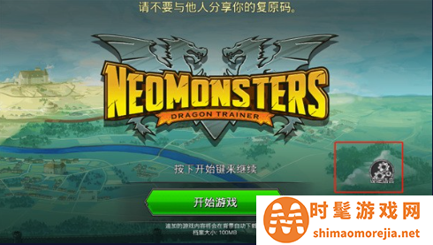 梦幻怪兽手机版