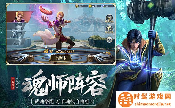 斗罗大陆h5手游