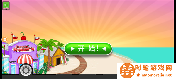 老爹甜品店高清版