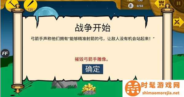 火柴人战争遗产内置菜单MOD