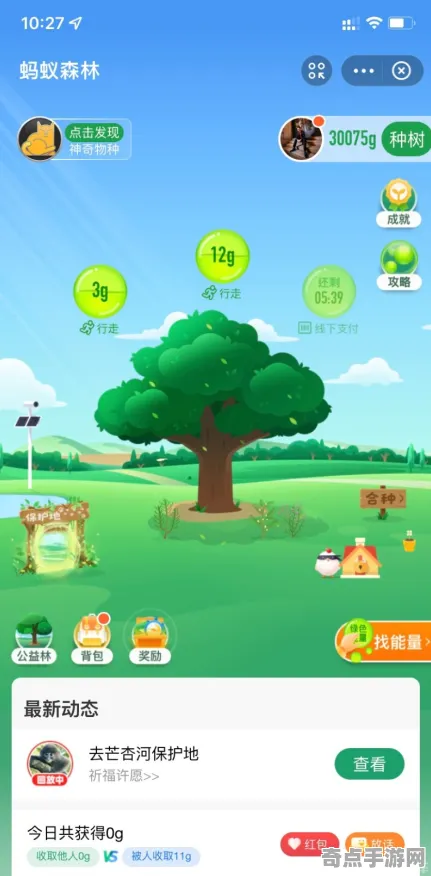 《蚂蚁森林》2025硬件革命！操作精度提升硬件兼容报告