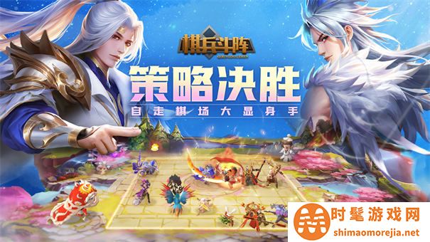 棋兵斗阵