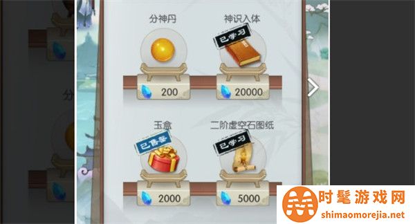 无极仙途商城购买详情