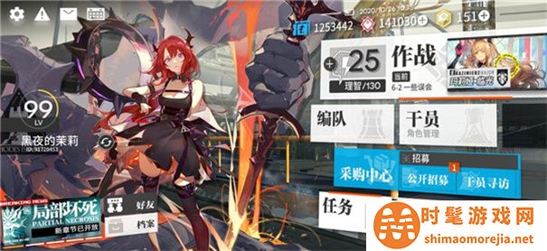 明日方舟风暴瞭望