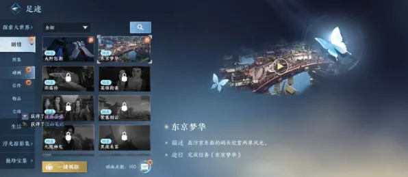 紧急｜套路 实测｜v0425｜逆水寒手游资源采集攻略
