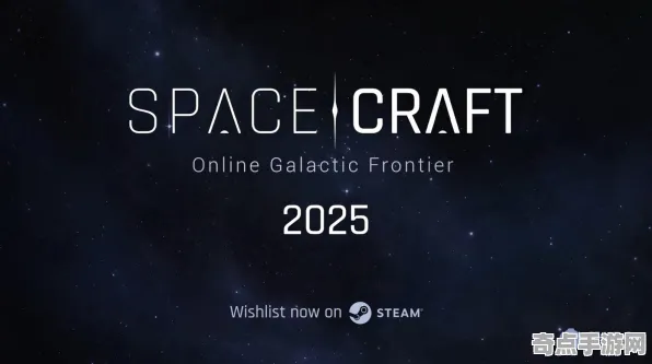 2025发售日确认深度追踪»星空独家内容揭秘独家内幕消息
