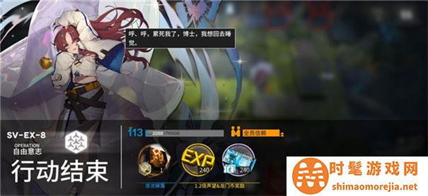 明日方舟风暴瞭望
