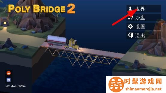 桥梁建筑师2安卓版