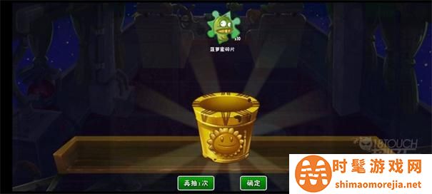 植物大战僵尸2老版