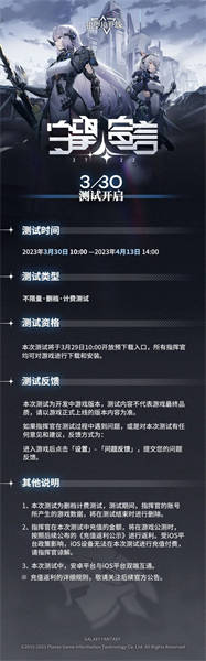 银河境界线公测版