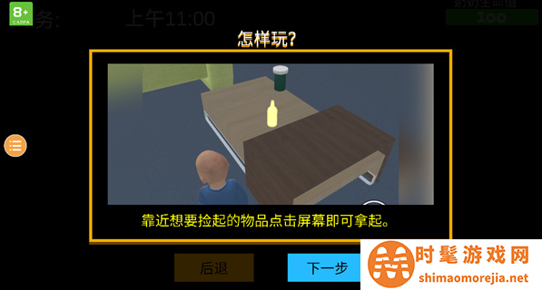 奶奶模拟器手游版