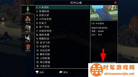 桥梁建筑师2安卓版