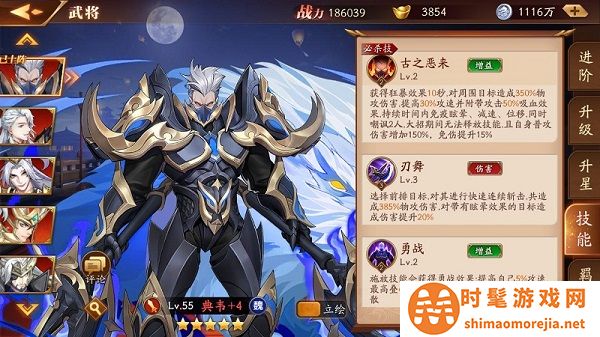 放开那三国