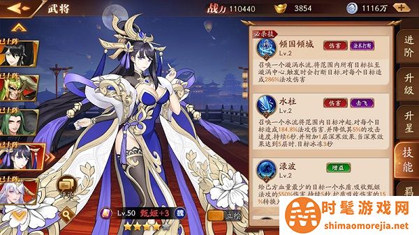 放开那三国