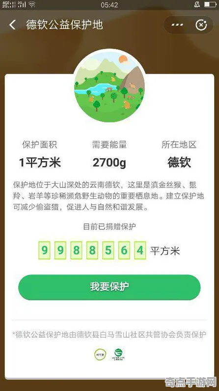 《蚂蚁森林》2025发售日确认！独家内容揭秘开发者专访