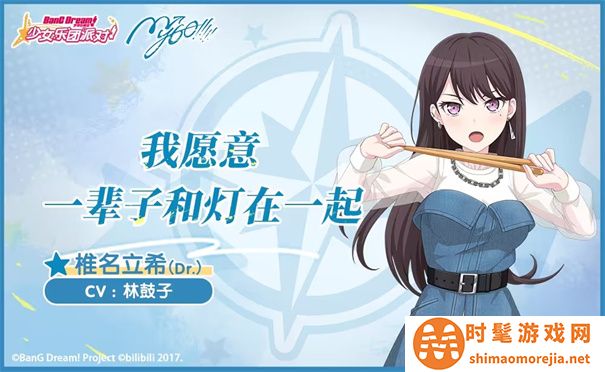 bangdream