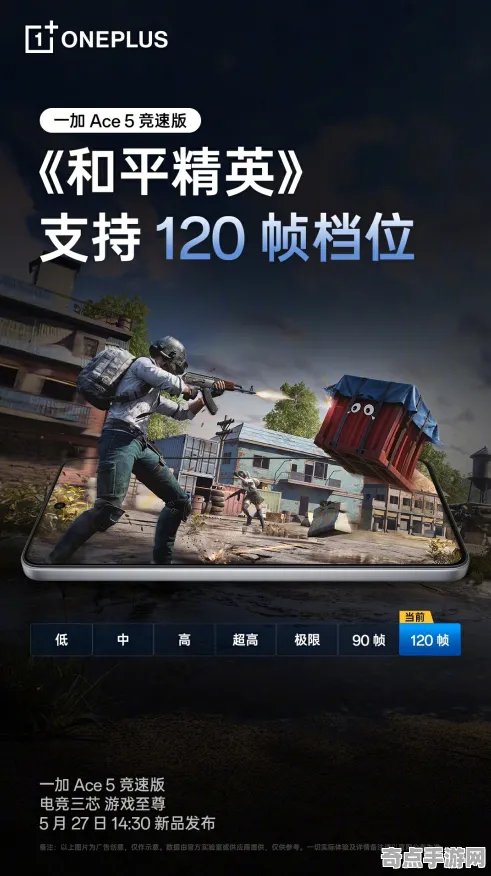 2025最新动态»和平精英帧率突破，优化方案揭秘速看！
