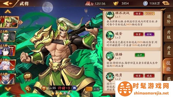 放开那三国