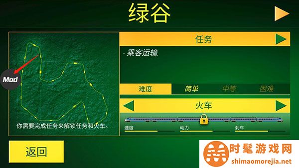 电动火车模拟器0.773版本