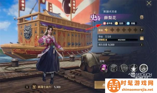 大航海时代海上霸主