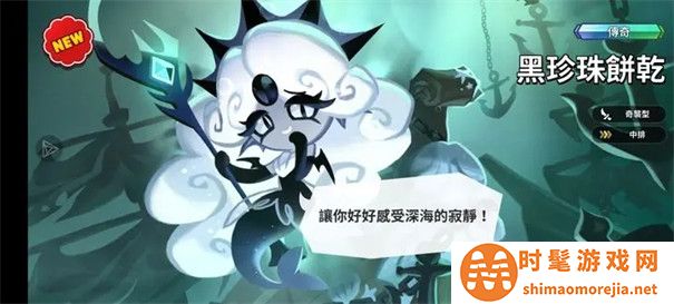 姜饼人王国港台服