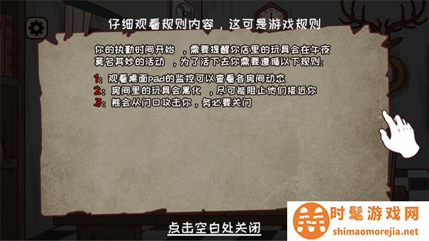 黑夜别敲门内置菜单