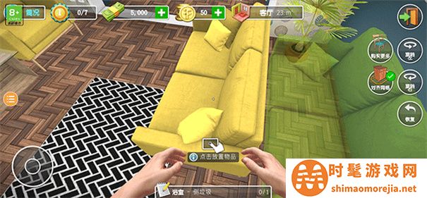 房产达人2汉化版
