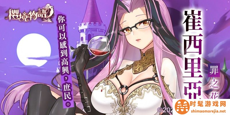 樱境物语官网版