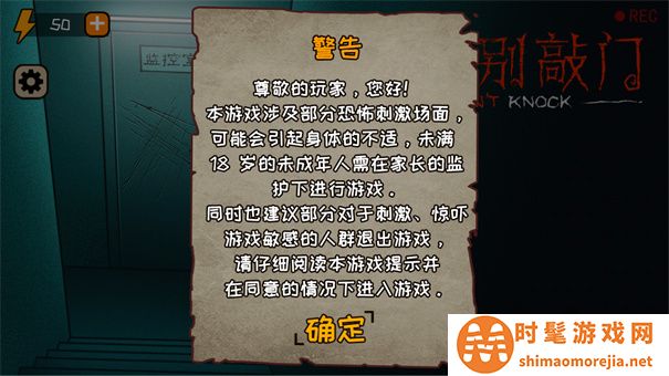 黑夜别敲门内置菜单