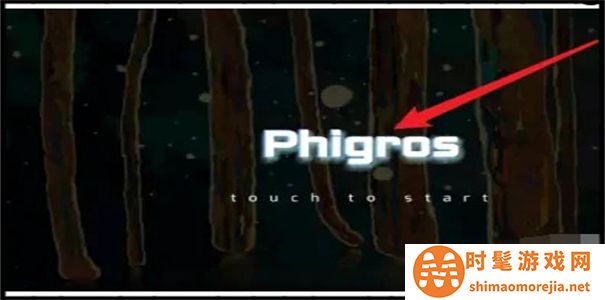 Phigros完整版