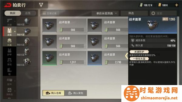 超凡先锋国际服拍卖行界面