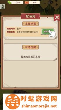 王铲铲的运河梦折相思