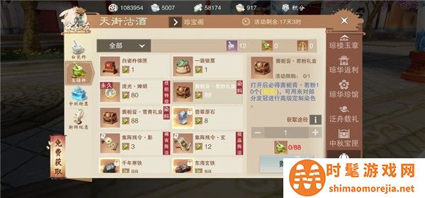 一梦江湖商城售卖物品内容