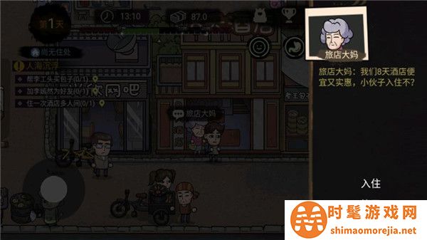 打工生活模拟器无限金币版