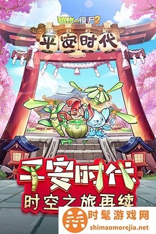 植物大战僵尸2(内购免费)