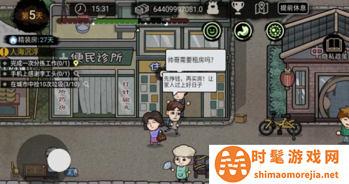 打工生活模拟器无限金币版