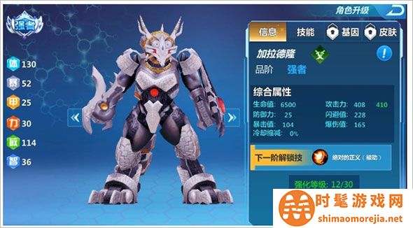 奥特曼之格斗超人无限钻石版