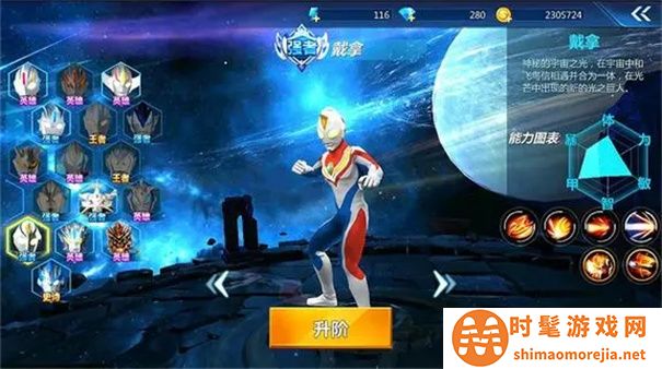 奥特曼之格斗超人无限钻石版