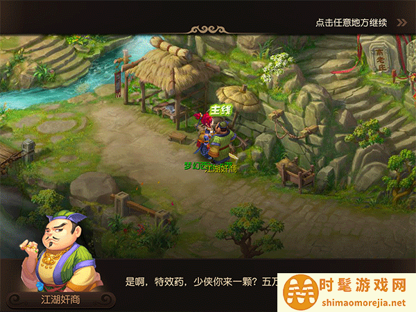 梦幻西游手机互通版