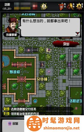 江湖风云录折相思